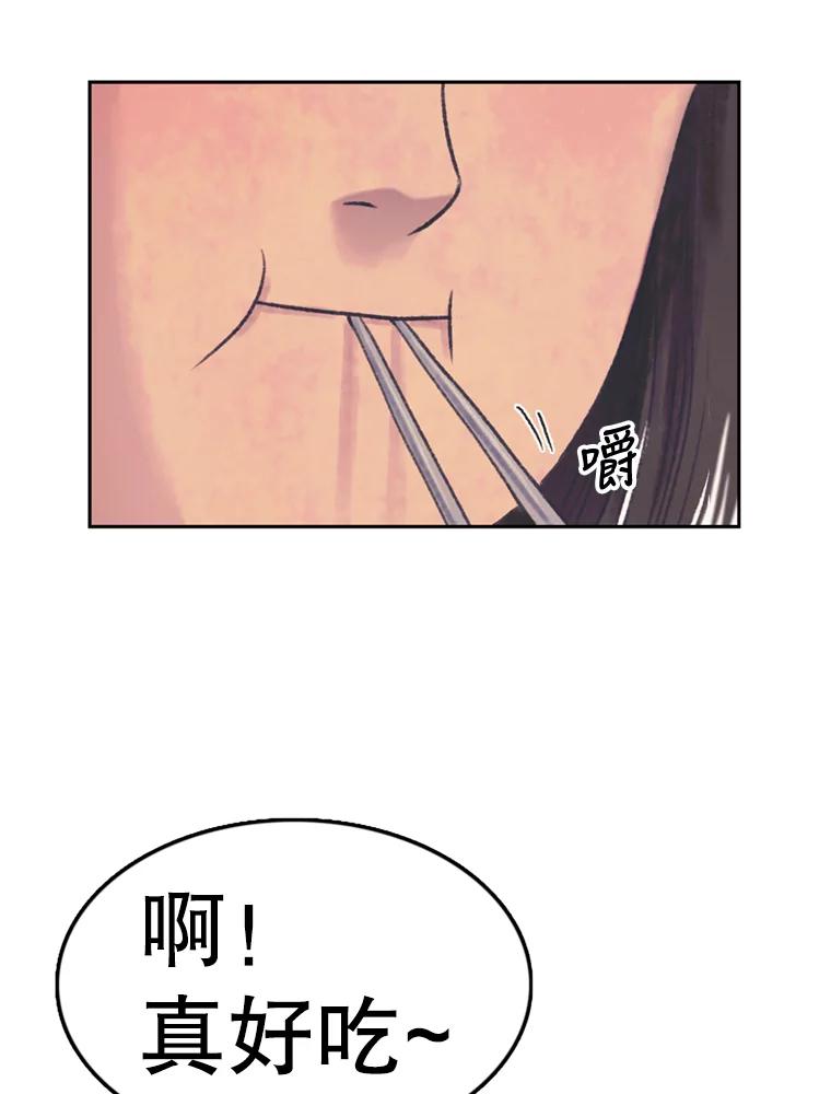 《欢迎收看书生秀》60.不满意 第39页