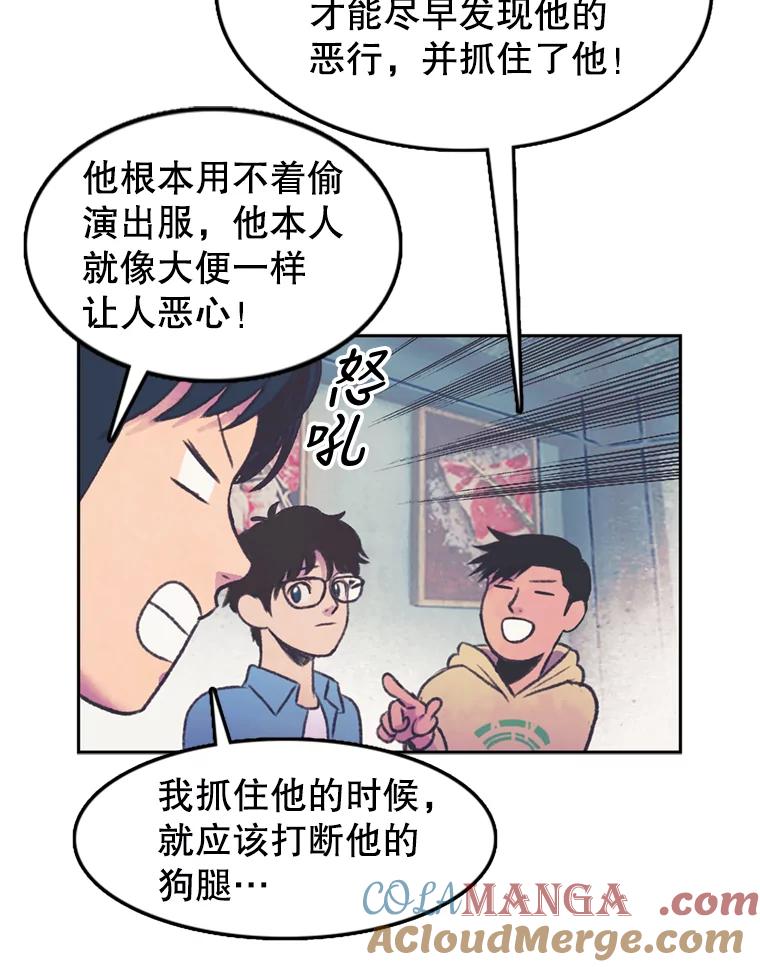 《欢迎收看书生秀》60.不满意 第16页