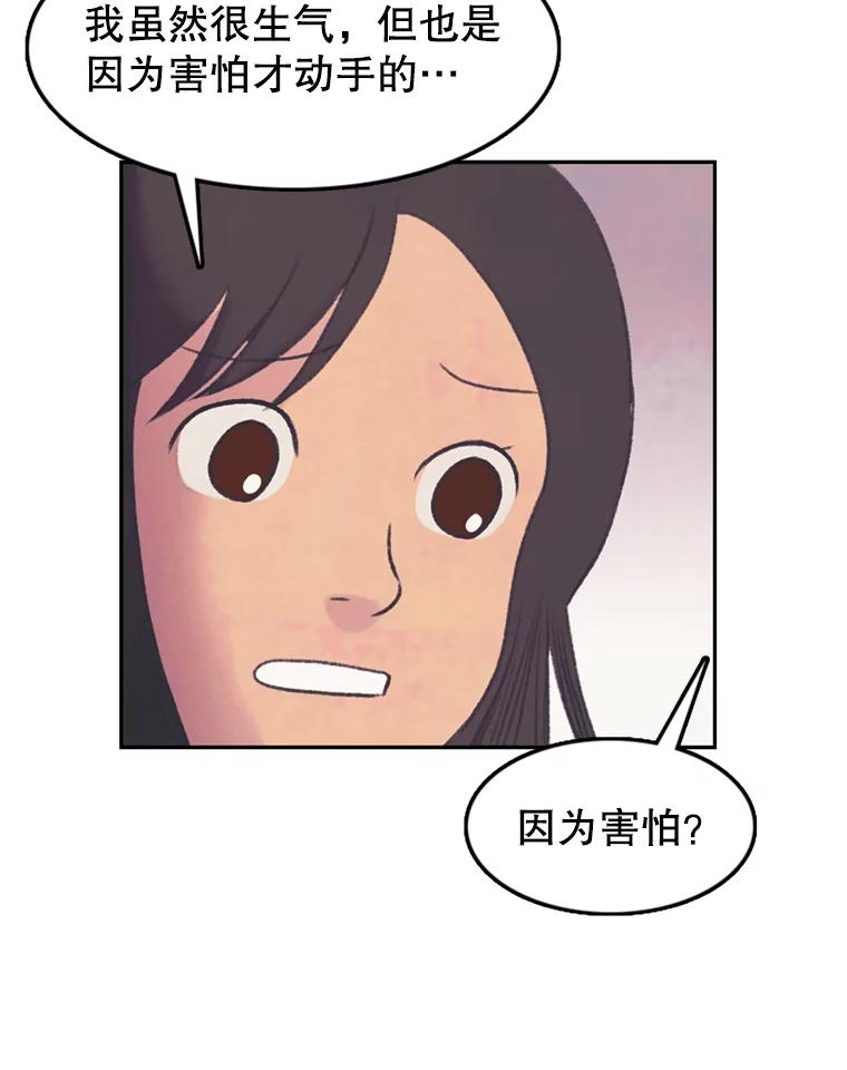 《欢迎收看书生秀》60.不满意 第24页