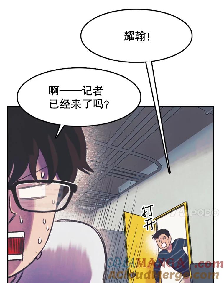《欢迎收看书生秀》61.拜托 第70页