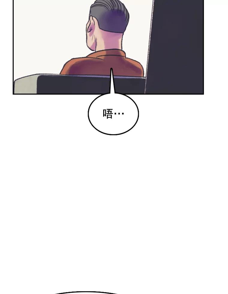 《欢迎收看书生秀》61.拜托 第33页
