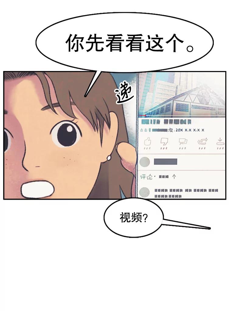 《欢迎收看书生秀》61.拜托 第59页