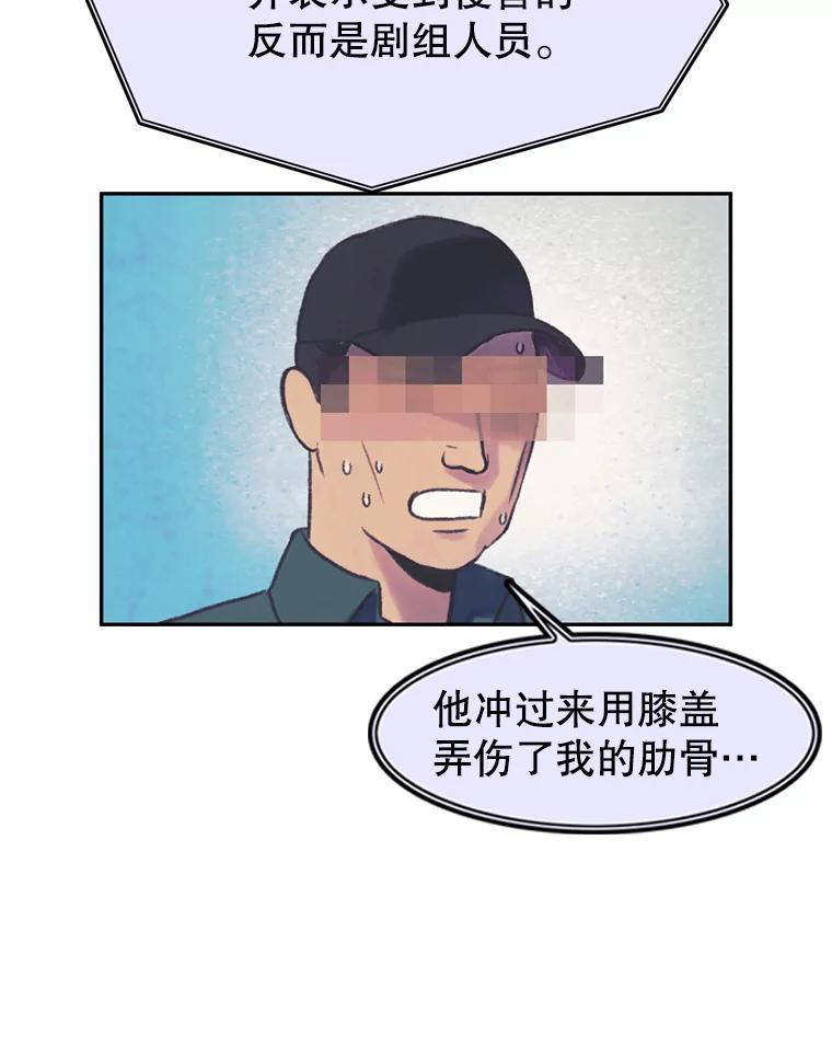 《欢迎收看书生秀》61.拜托 第69页