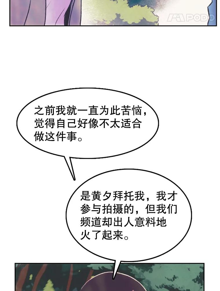 《欢迎收看书生秀》61.拜托 第5页