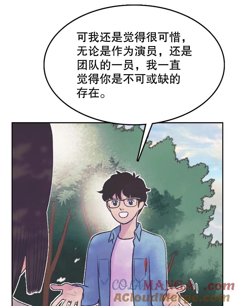 《欢迎收看书生秀》61.拜托 第16页