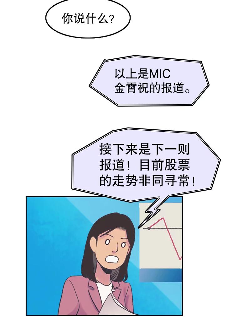 《欢迎收看书生秀》61.拜托 第75页