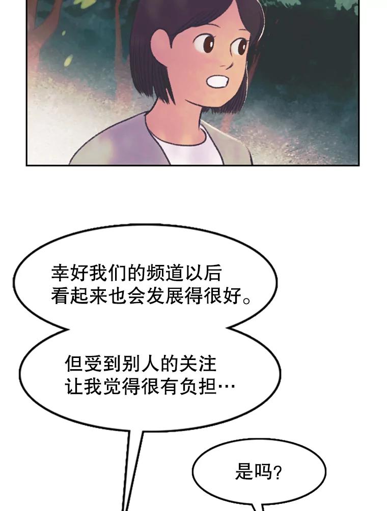 《欢迎收看书生秀》61.拜托 第6页