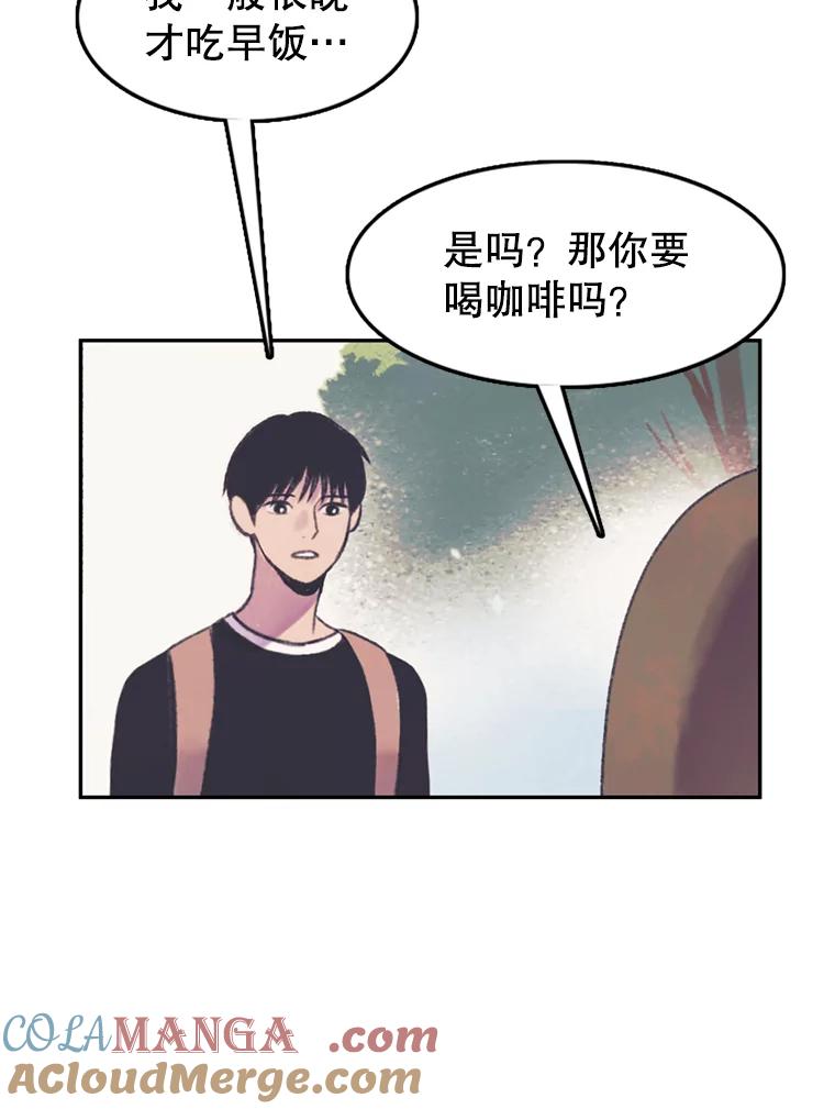 《欢迎收看书生秀》61.拜托 第49页