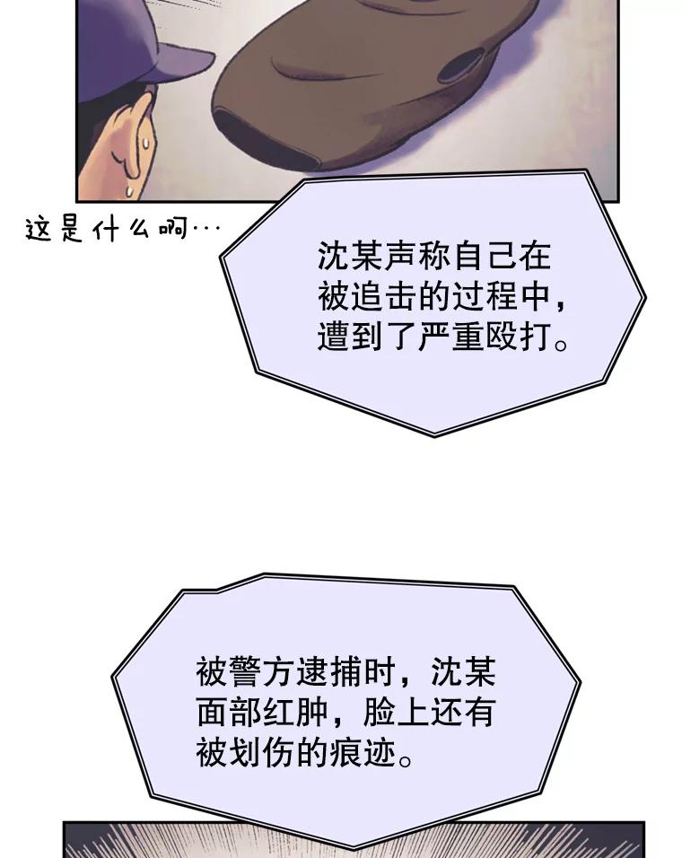 《欢迎收看书生秀》61.拜托 第66页