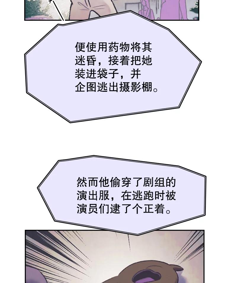 《欢迎收看书生秀》61.拜托 第65页