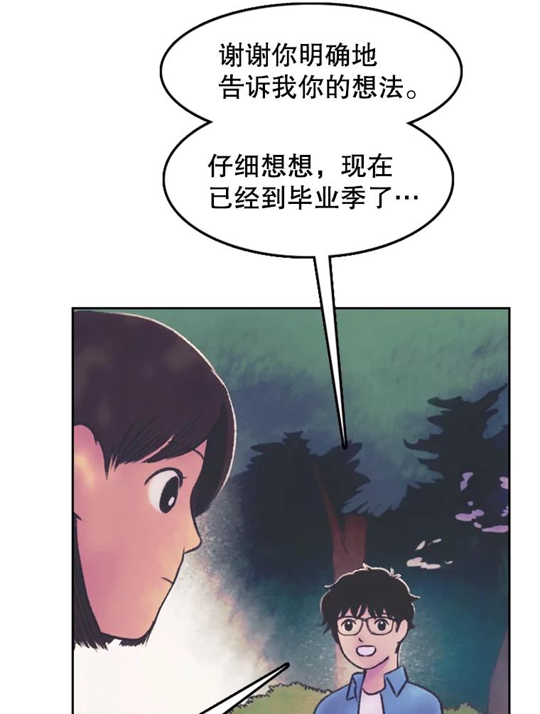 《欢迎收看书生秀》61.拜托 第12页