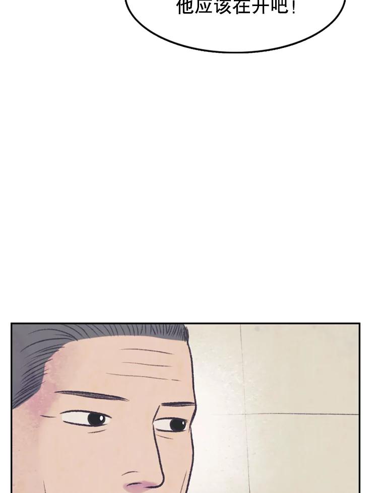 《欢迎收看书生秀》61.拜托 第35页