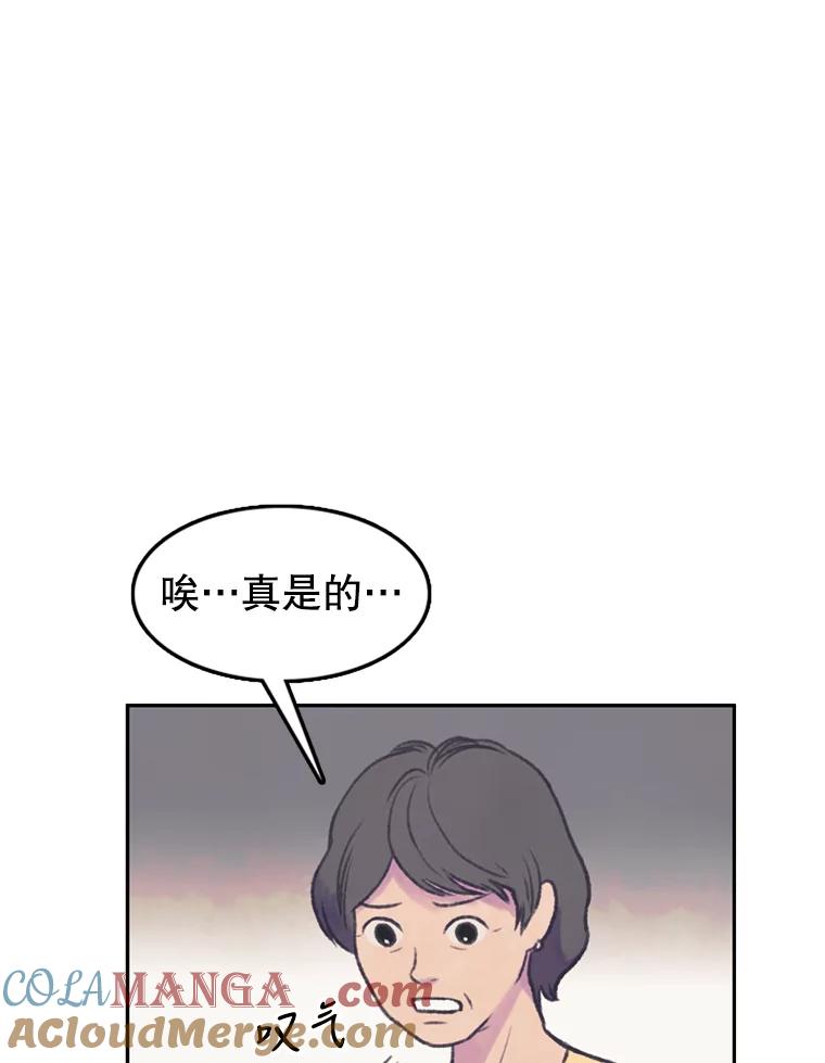 《欢迎收看书生秀》61.拜托 第40页
