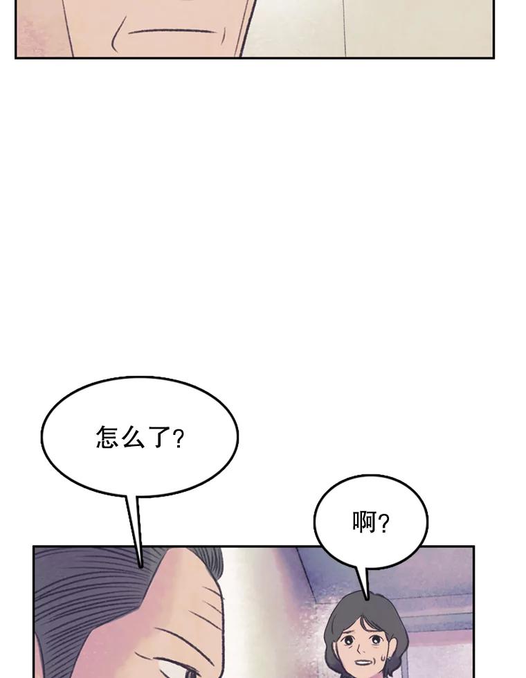 《欢迎收看书生秀》61.拜托 第36页