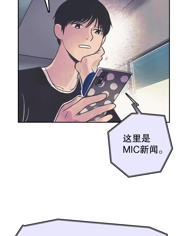 《欢迎收看书生秀》61.拜托 第62页