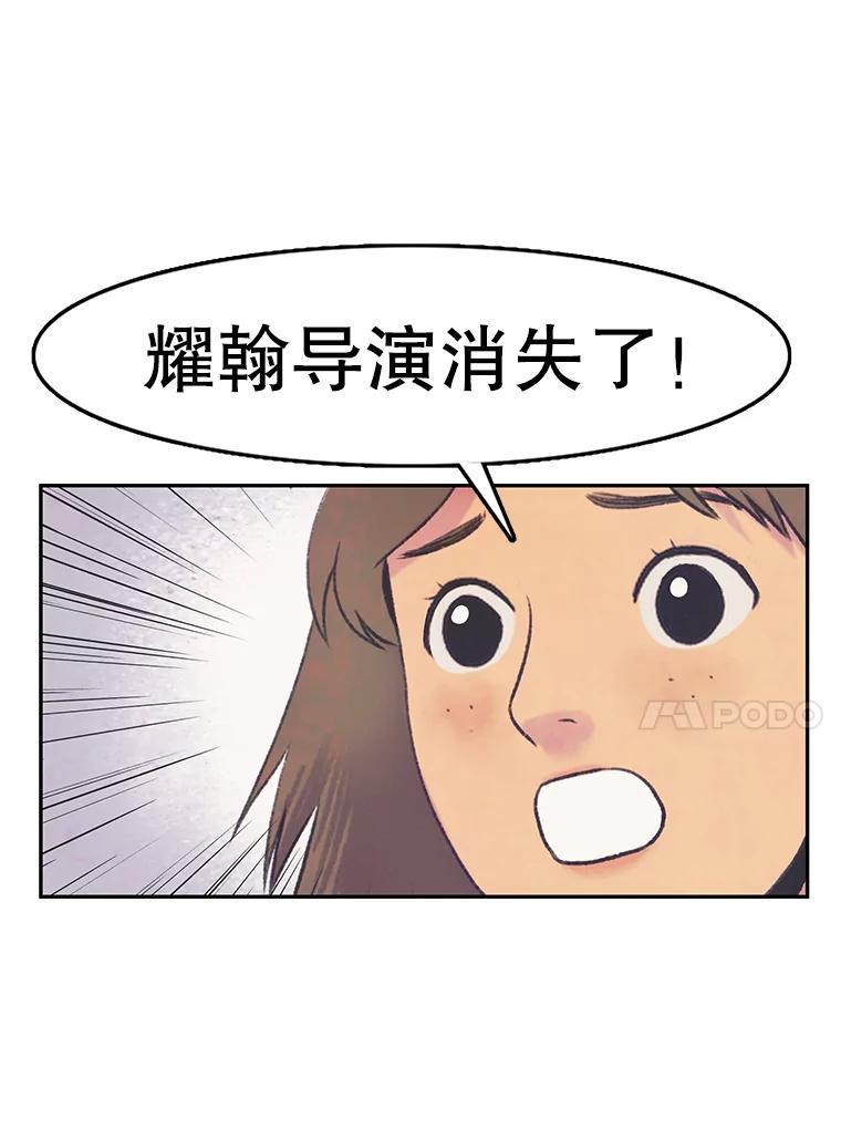 《欢迎收看书生秀》61.拜托 第83页