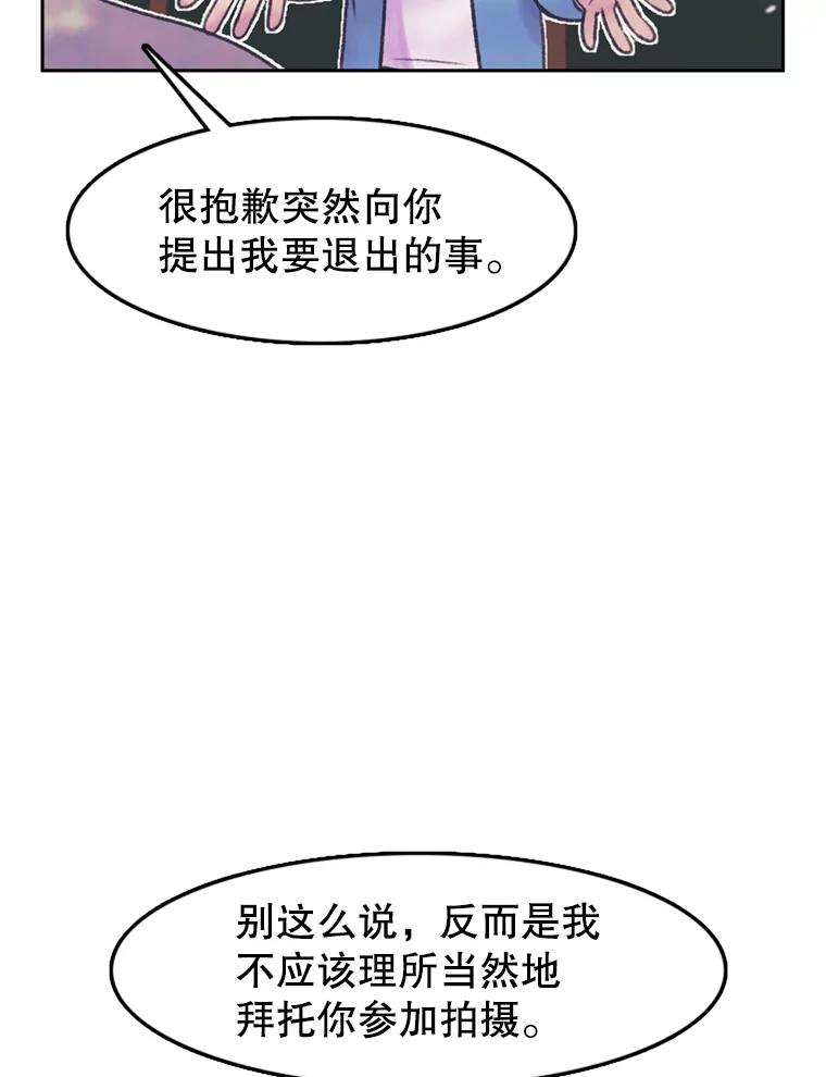 《欢迎收看书生秀》61.拜托 第17页