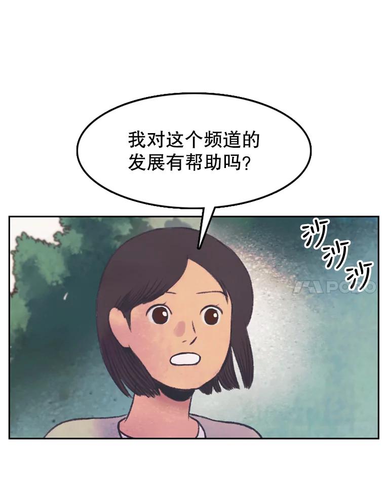 《欢迎收看书生秀》61.拜托 第24页