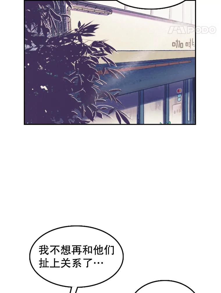 《欢迎收看书生秀》61.拜托 第54页