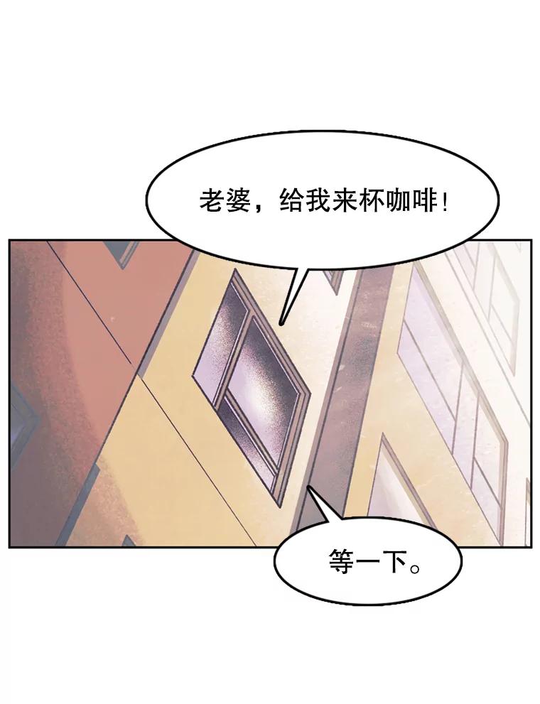 《欢迎收看书生秀》61.拜托 第30页