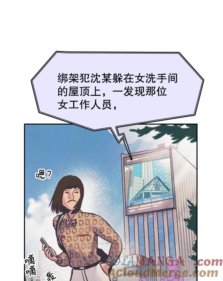 《欢迎收看书生秀》61.拜托 第64页