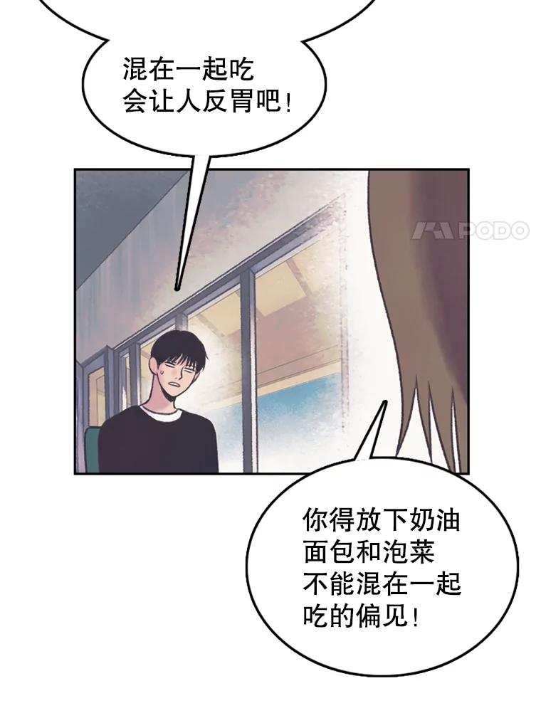 《欢迎收看书生秀》61.拜托 第57页