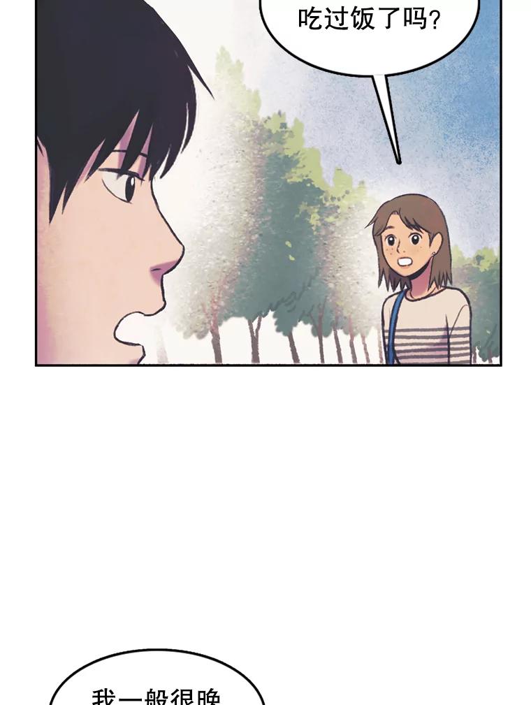《欢迎收看书生秀》61.拜托 第48页