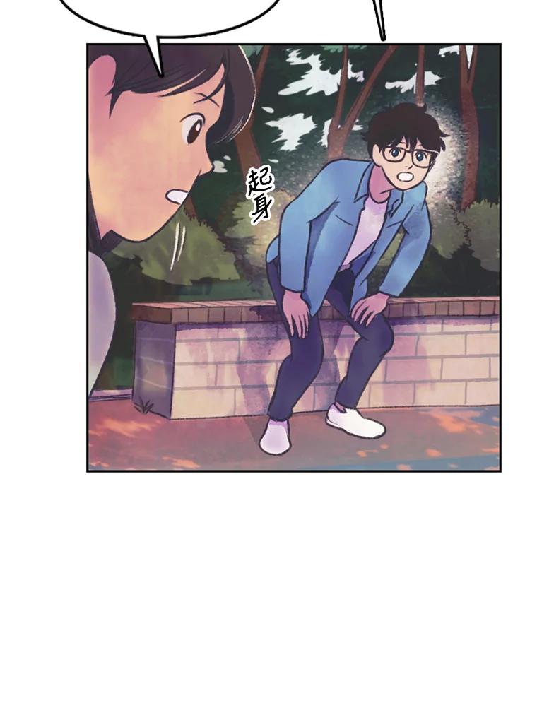 《欢迎收看书生秀》61.拜托 第15页