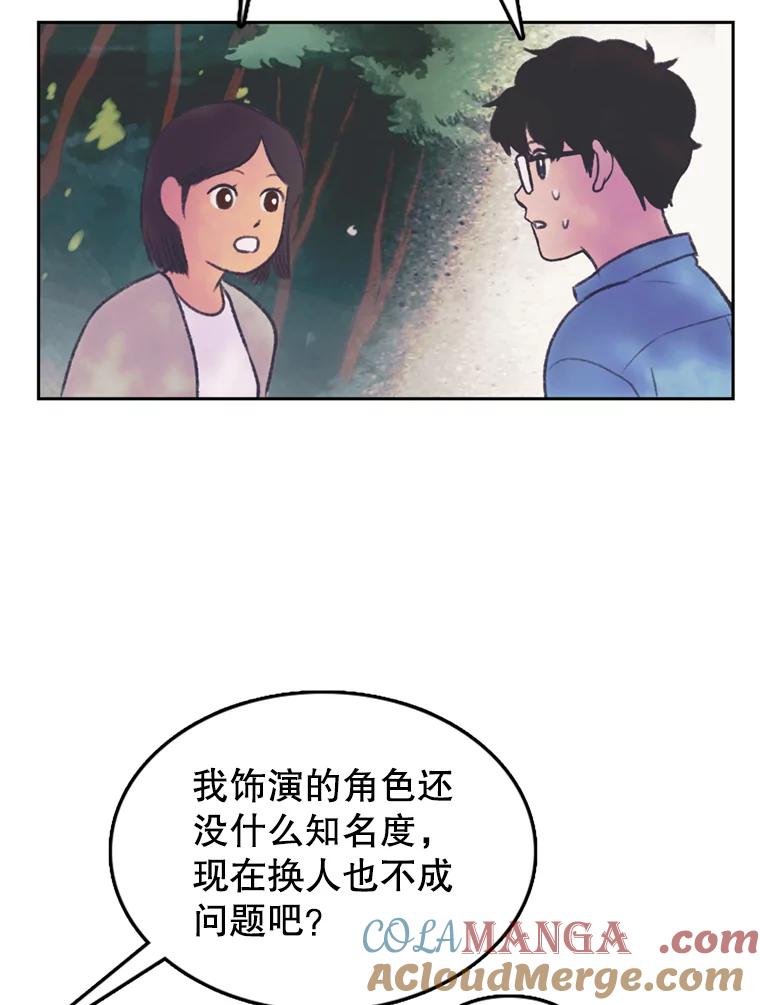 《欢迎收看书生秀》61.拜托 第7页