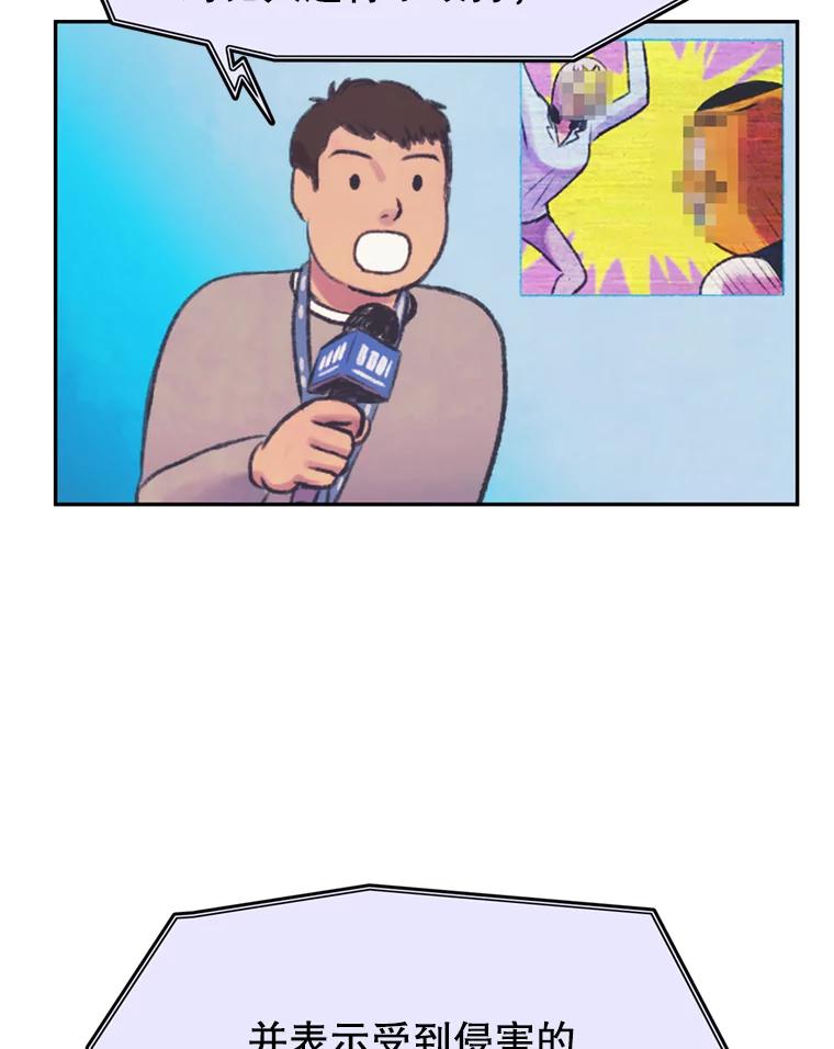 《欢迎收看书生秀》61.拜托 第68页