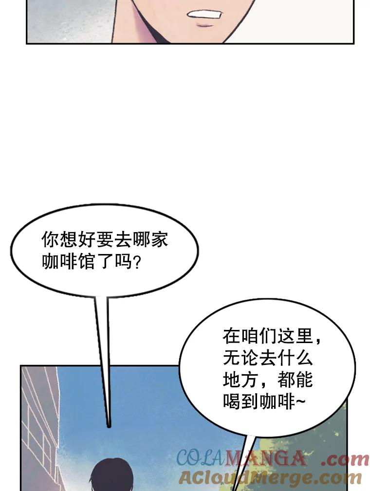 《欢迎收看书生秀》61.拜托 第52页