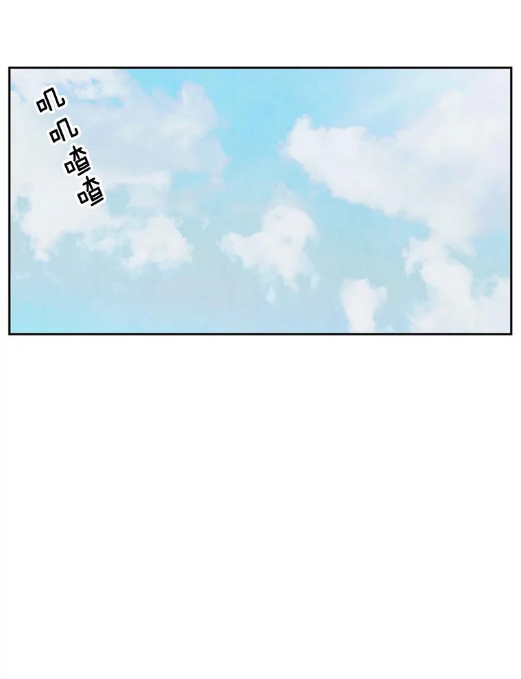 《欢迎收看书生秀》61.拜托 第29页