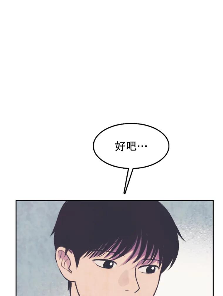 《欢迎收看书生秀》61.拜托 第51页