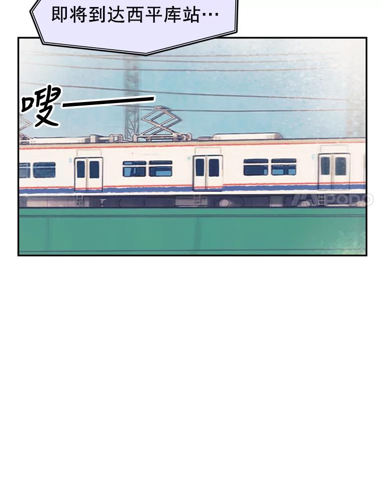 《欢迎收看书生秀》61.拜托 第44页