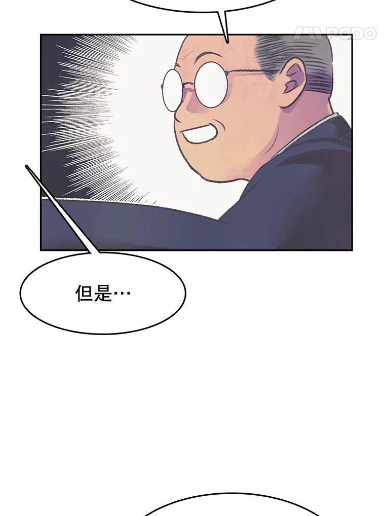 《欢迎收看书生秀》62.耀翰消失 第35页