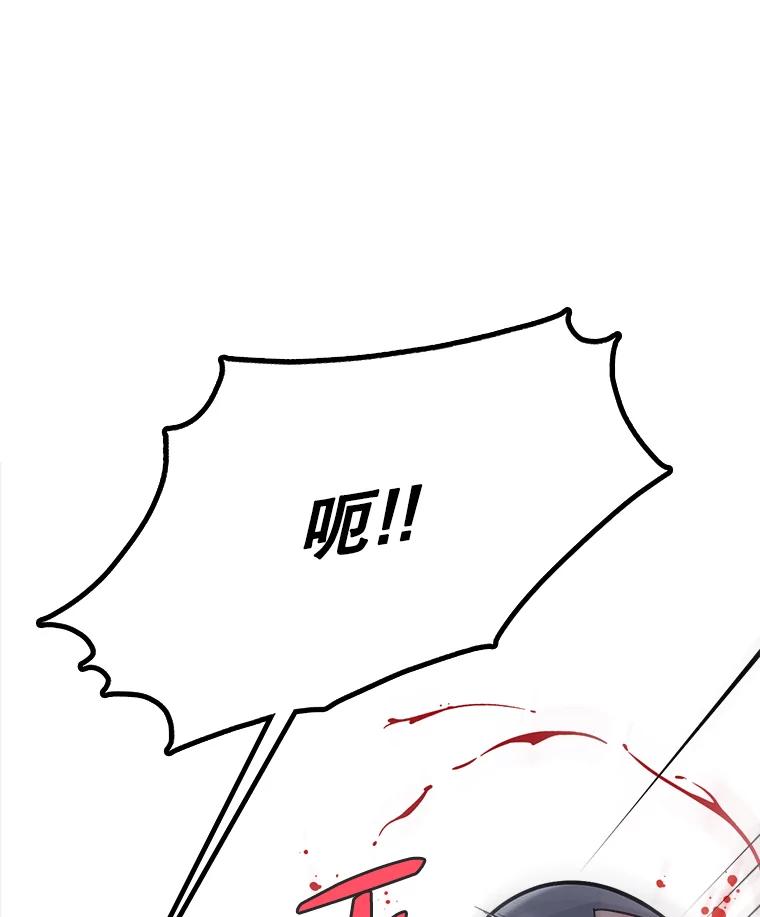 《请守护我》61.渔翁得利 第108页