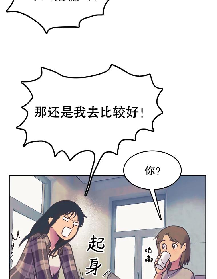 《欢迎收看书生秀》62.耀翰消失 第69页