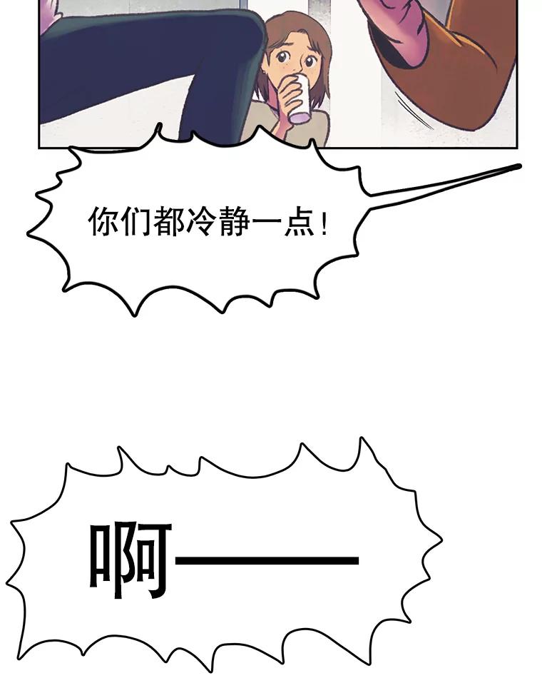 《欢迎收看书生秀》62.耀翰消失 第80页