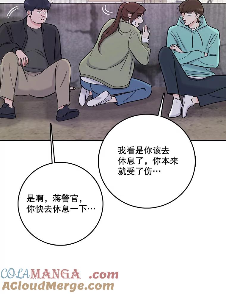 《请守护我》61.渔翁得利 第49页