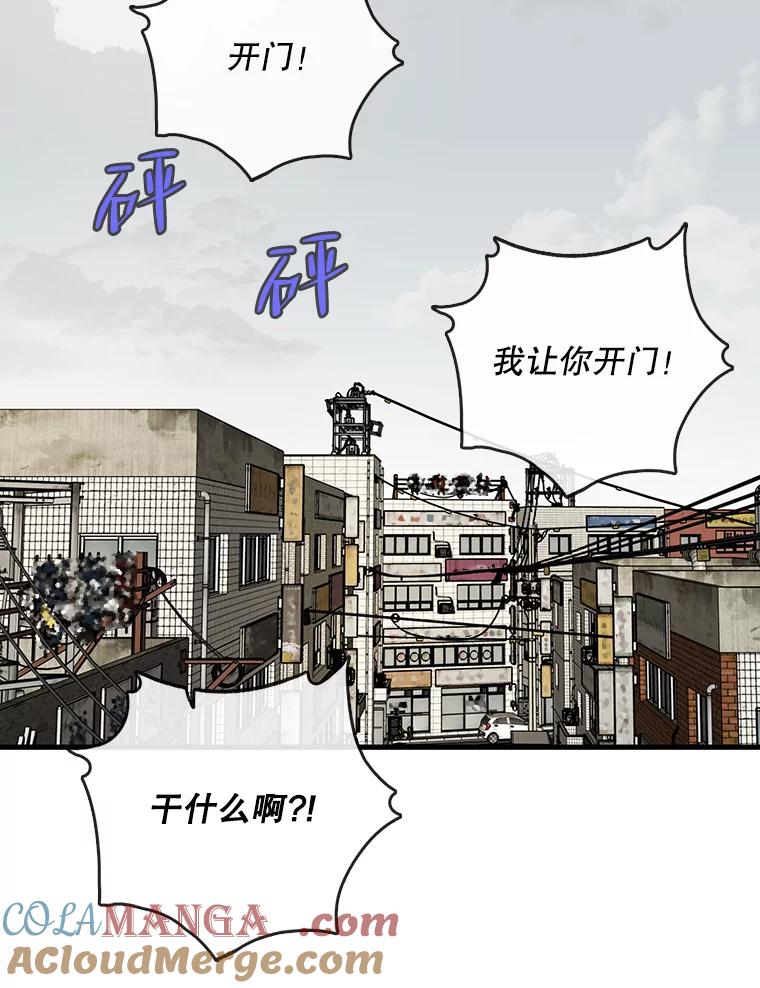 《请守护我》61.渔翁得利 第5页
