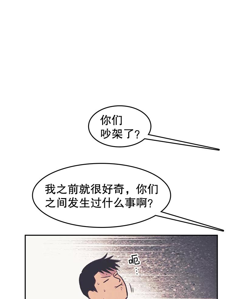 《欢迎收看书生秀》62.耀翰消失 第53页