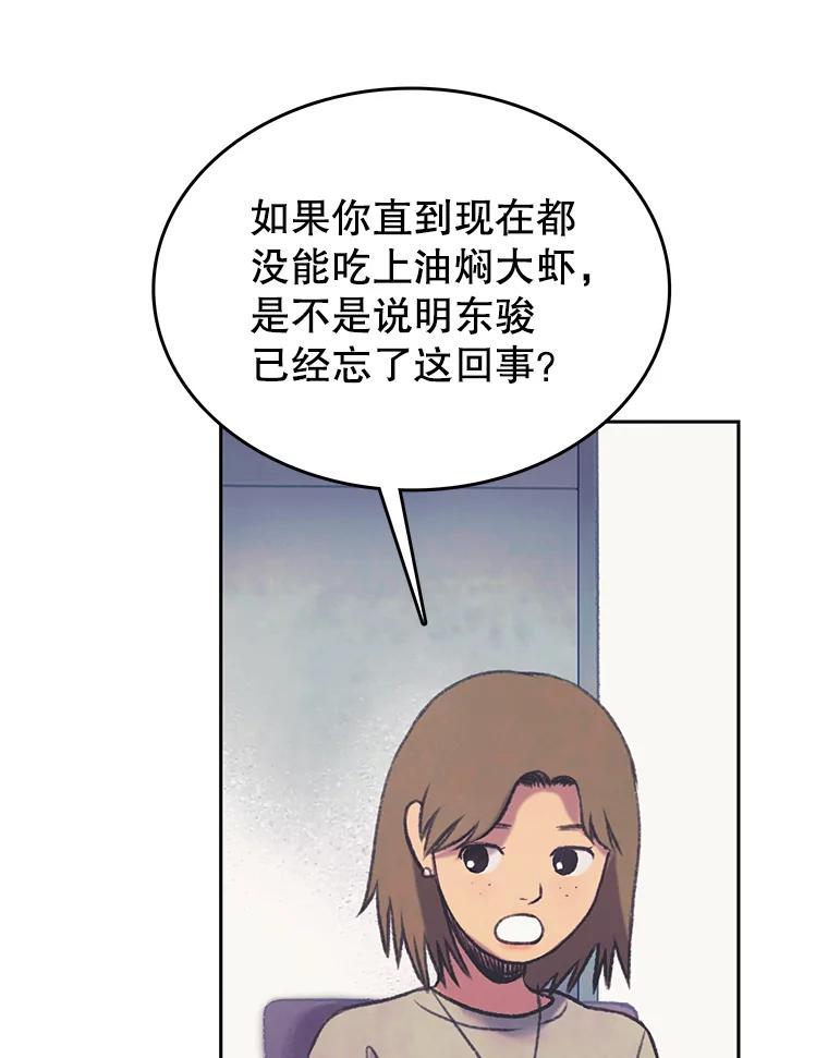 《欢迎收看书生秀》62.耀翰消失 第72页