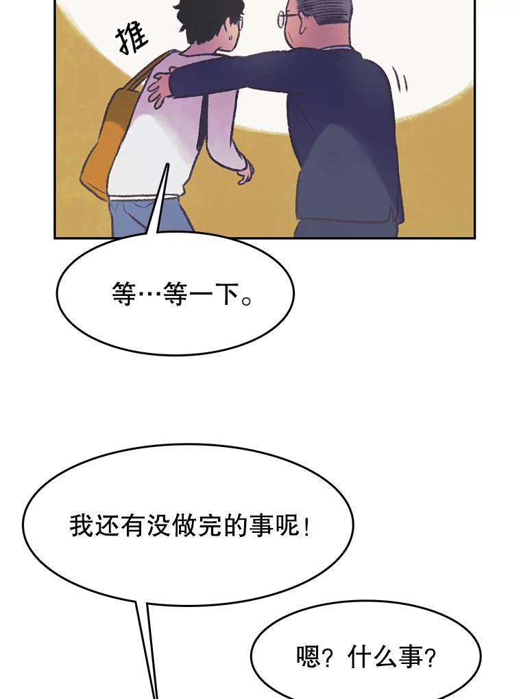 《欢迎收看书生秀》62.耀翰消失 第33页