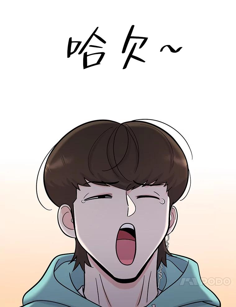 《请守护我》61.渔翁得利 第47页