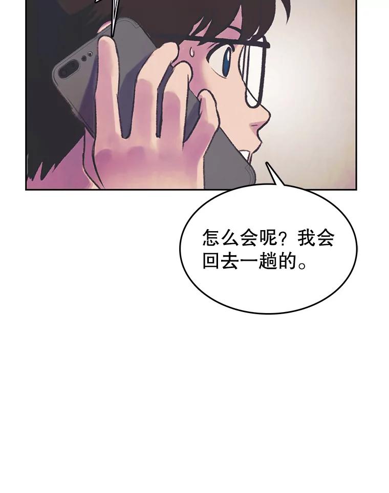 《欢迎收看书生秀》62.耀翰消失 第6页