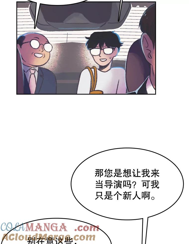《欢迎收看书生秀》62.耀翰消失 第22页