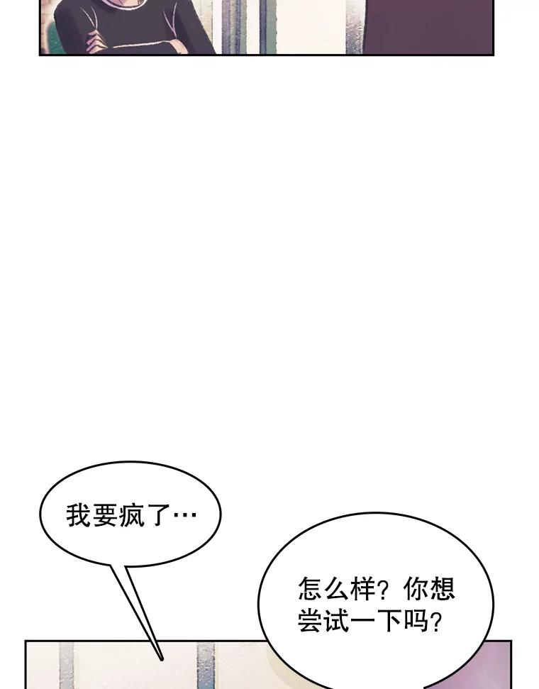 《欢迎收看书生秀》62.耀翰消失 第83页