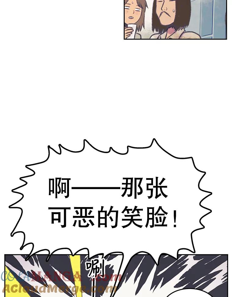 《欢迎收看书生秀》62.耀翰消失 第76页