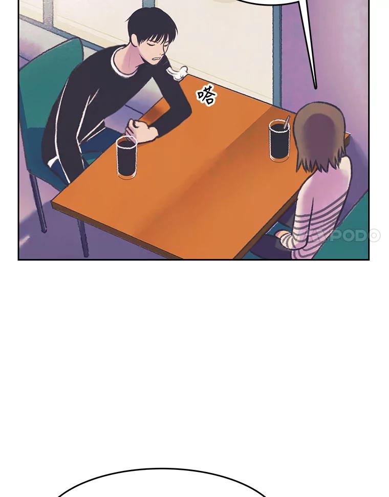 《欢迎收看书生秀》62.耀翰消失 第84页