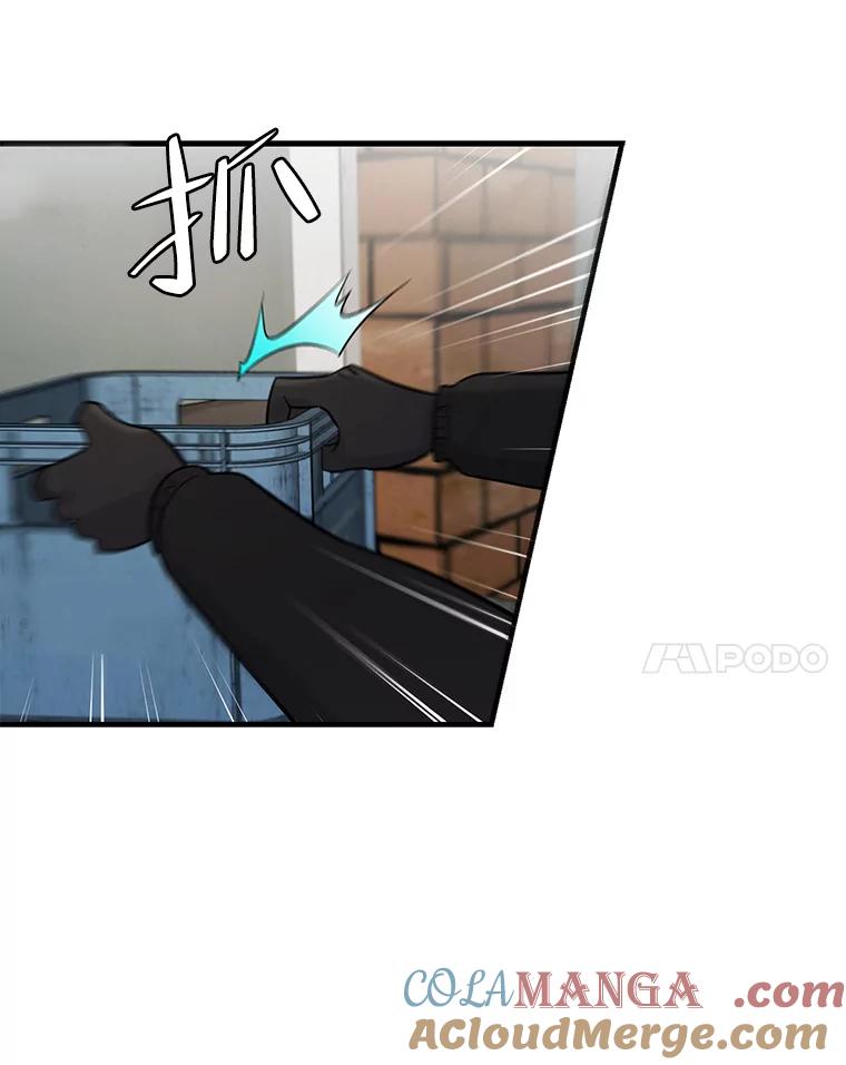 《请守护我》61.渔翁得利 第97页
